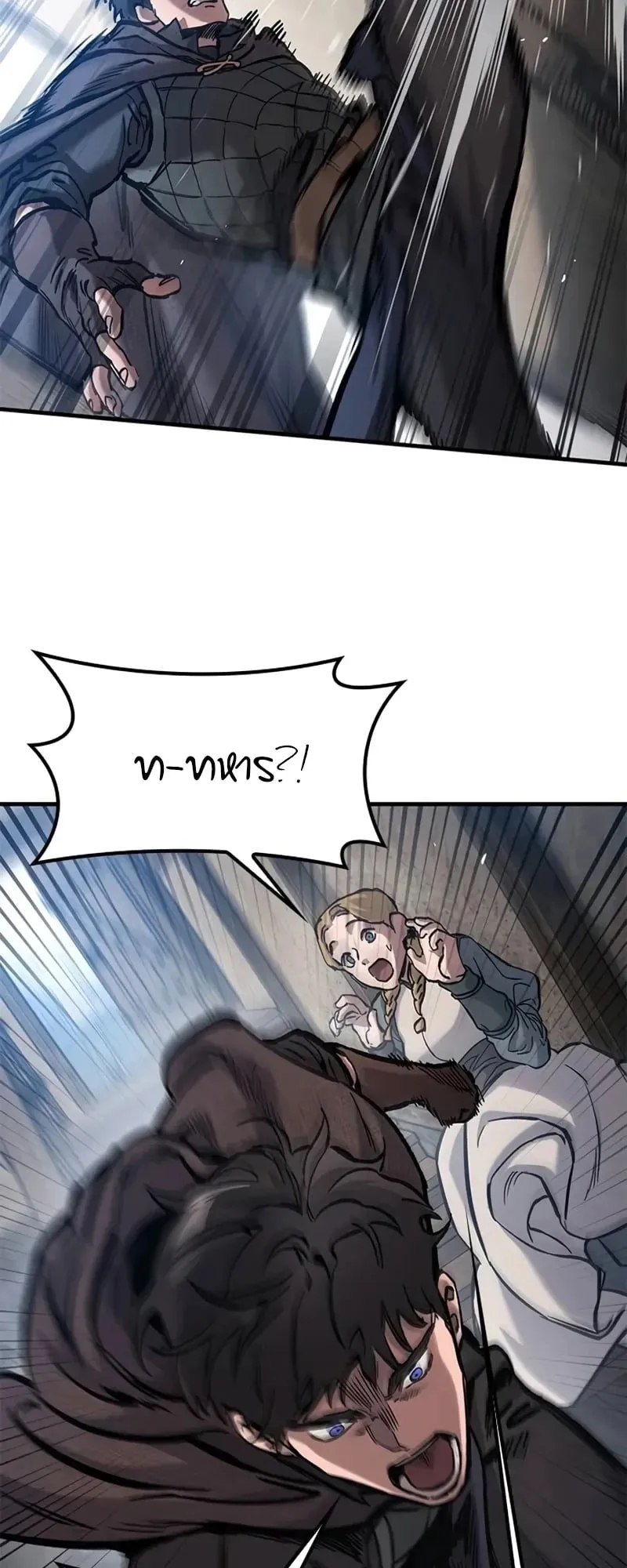 Eternally Regressing Knight ตอนที่ 41 หน้า 37