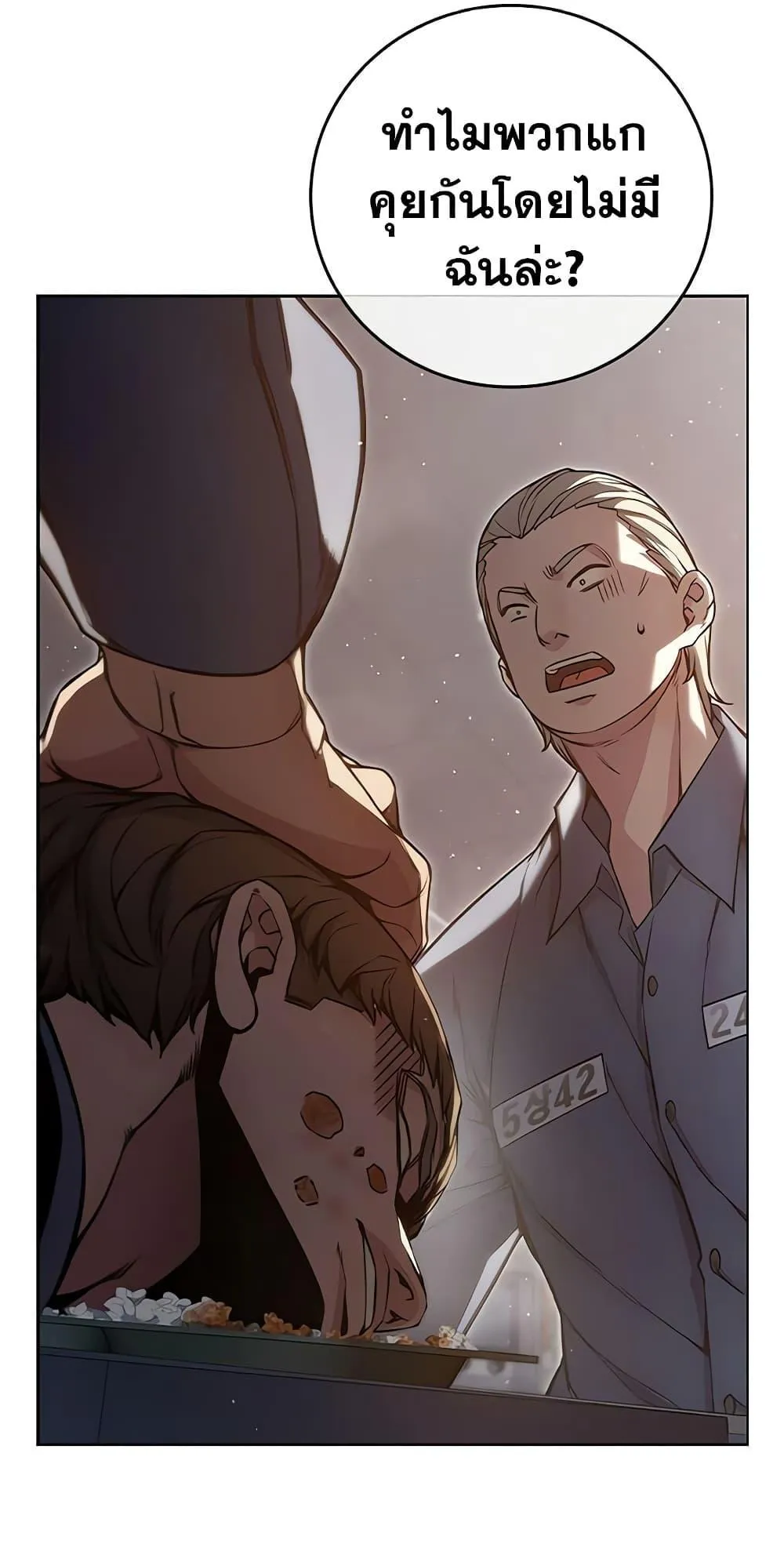 Juvenile Prison ตอนที่ 2 หน้า 105