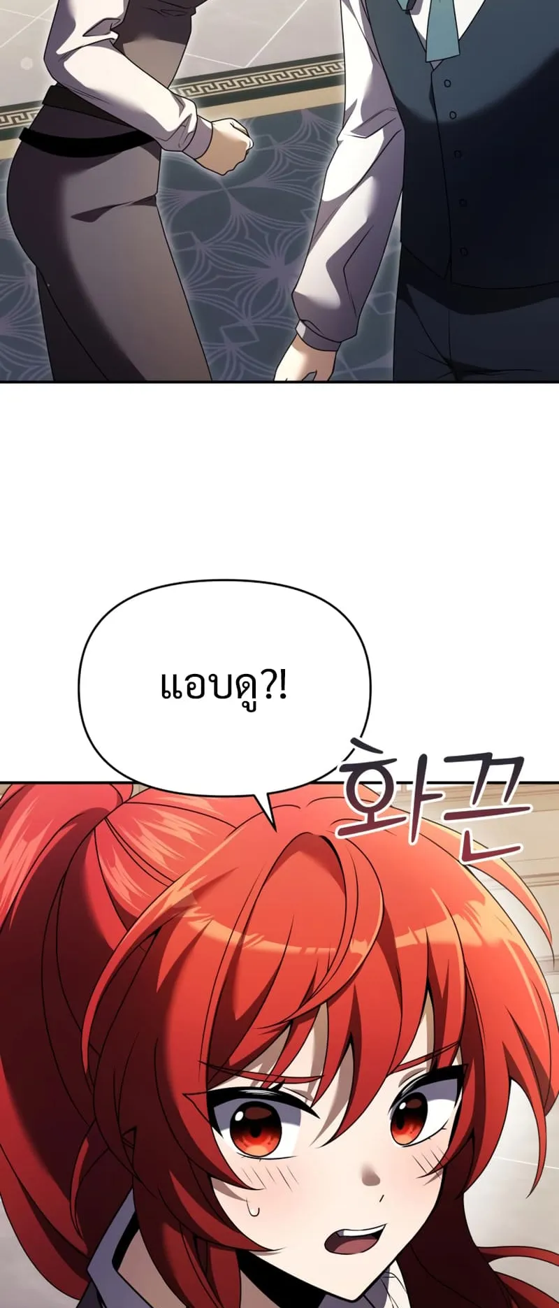 Terminally-Ill Genius Dark Knight ตอนที่ 9 หน้า 5