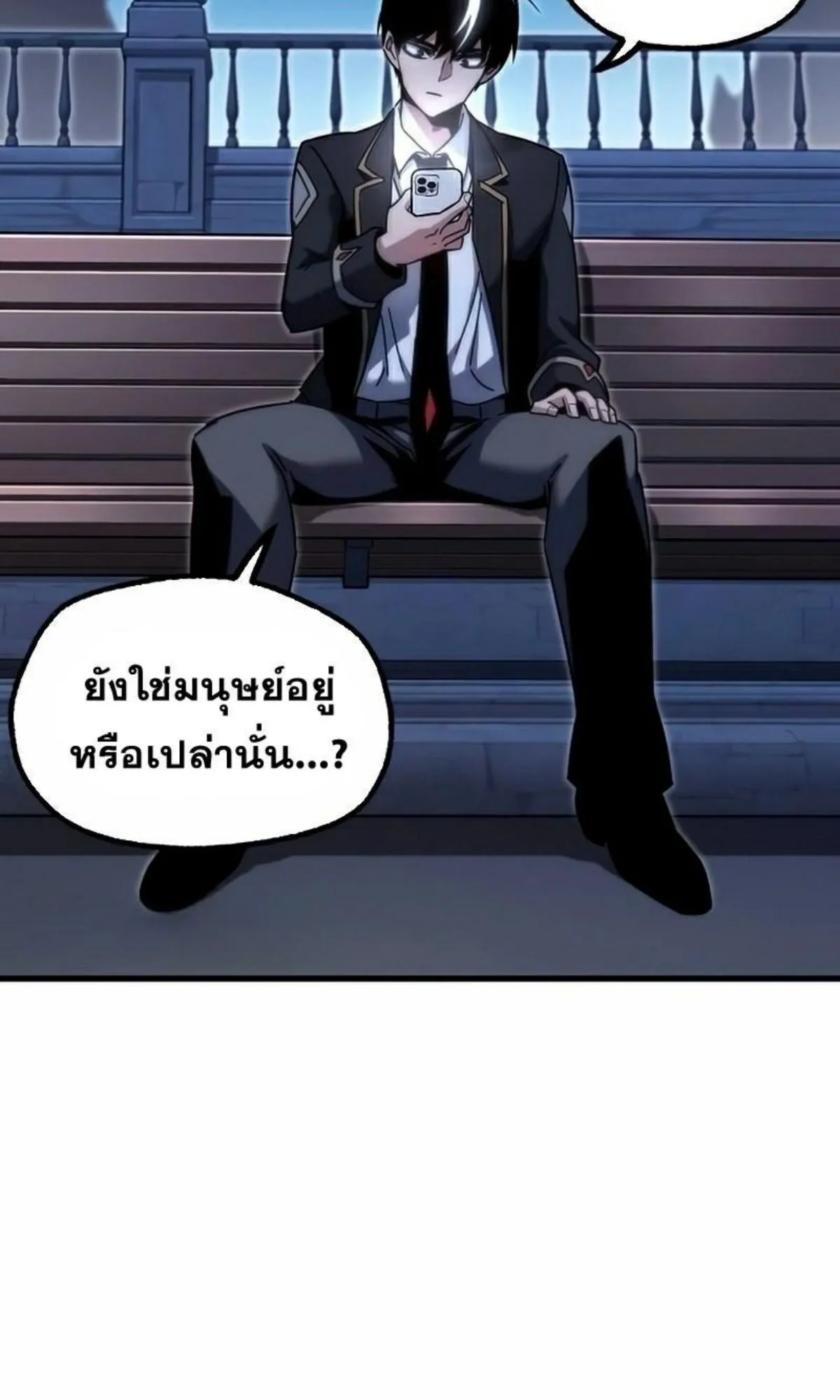 I Took Over The Academy With a Single Sashimi Knife ตอนที่ 15 หน้า 98