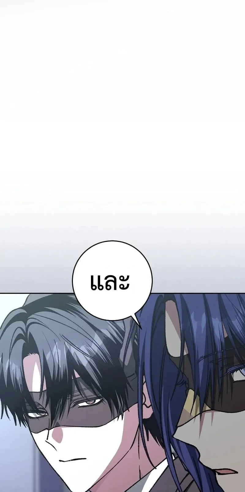 Got Dropped into a Ghost Story, Still Gotta Work ตอนที่ 21 หน้า 83