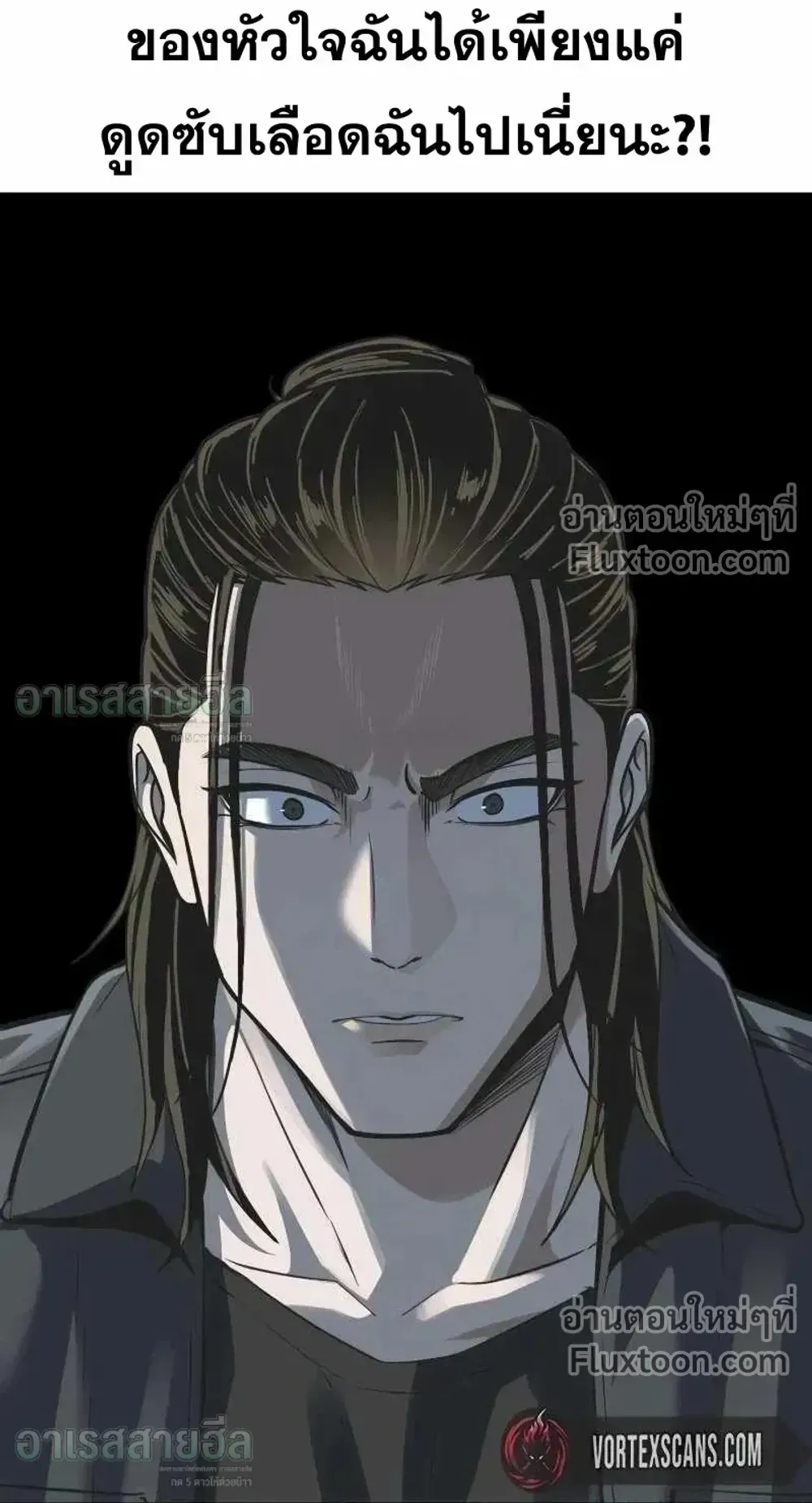 Resurrection Boy ตอนที่ 23 หน้า 97