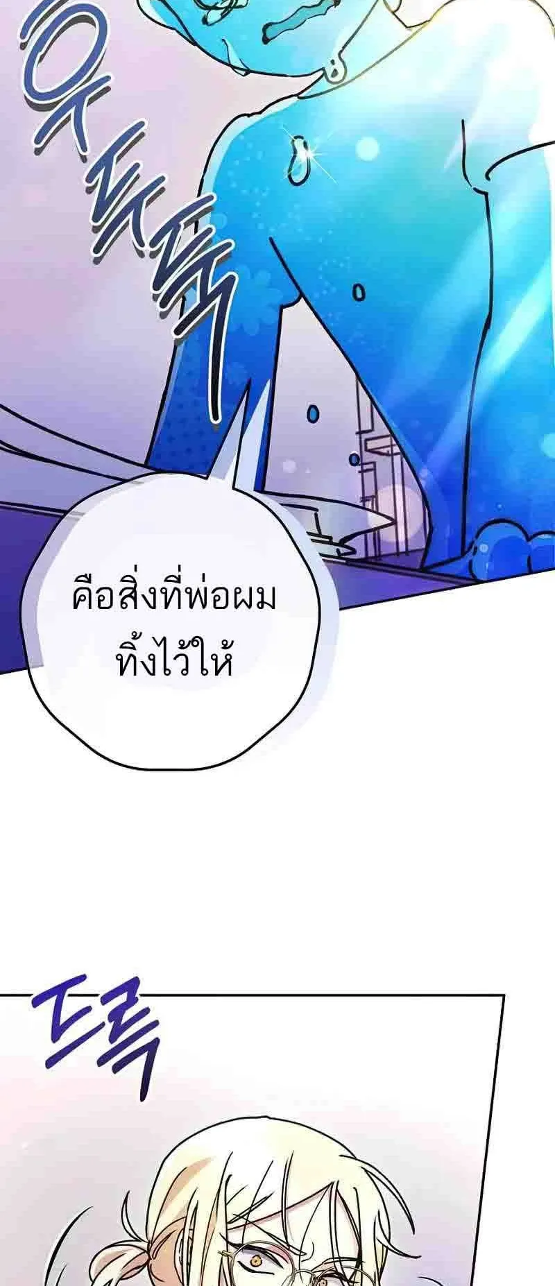 I Became a Civil Servant in a Magical World ตอนที่ 15 หน้า 17
