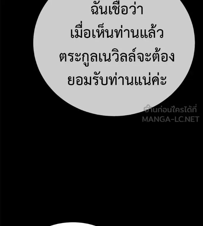 Red Shirt ตอนที่ 35 หน้า 34