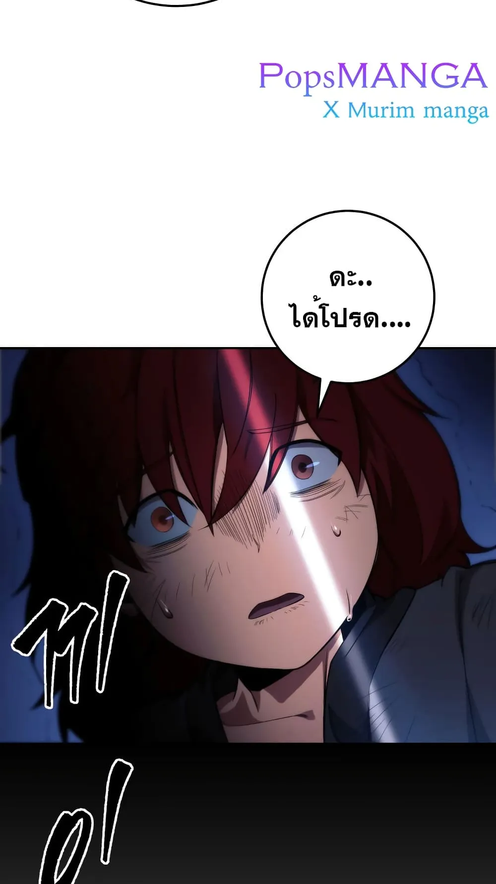 Heavenly Inquisition Sword ตอนที่ 3 หน้า 114