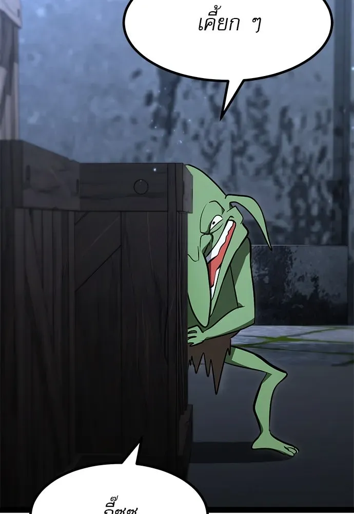 Level 999 Goblin ตอนที่ 3 หน้า 217