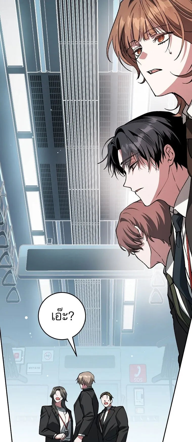 Got Dropped into a Ghost Story, Still Gotta Work ตอนที่ 3 หน้า 49