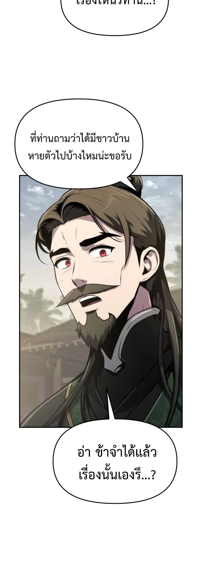The Poison Master of Sacheon Tang Clan ตอนที่ 6 หน้า 45