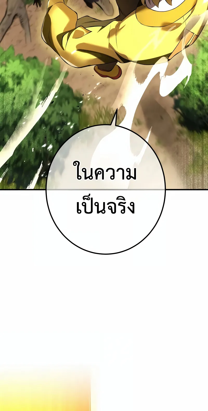 I am the strongest awakeners, recognized by all of the world‘s cheat masters ตอนที่ 9 หน้า 61