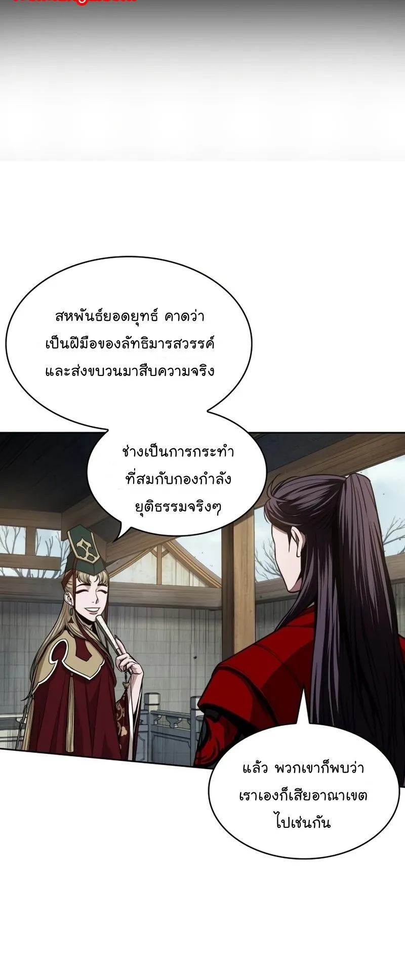 Nano Machine Chapter 105 หน้า 48