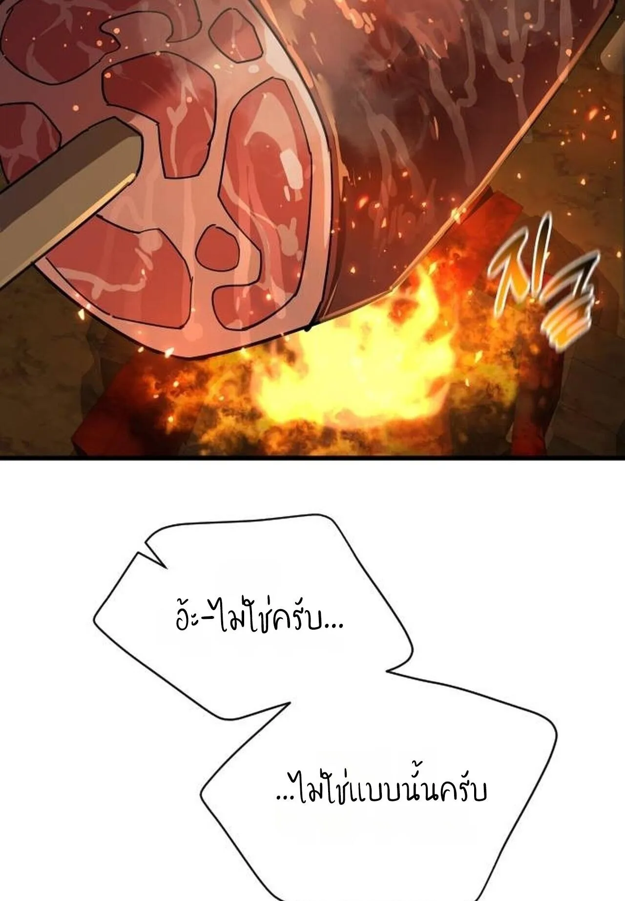 The Genius Mage Who Uses His Fists ตอนที่ 32 หน้า 105