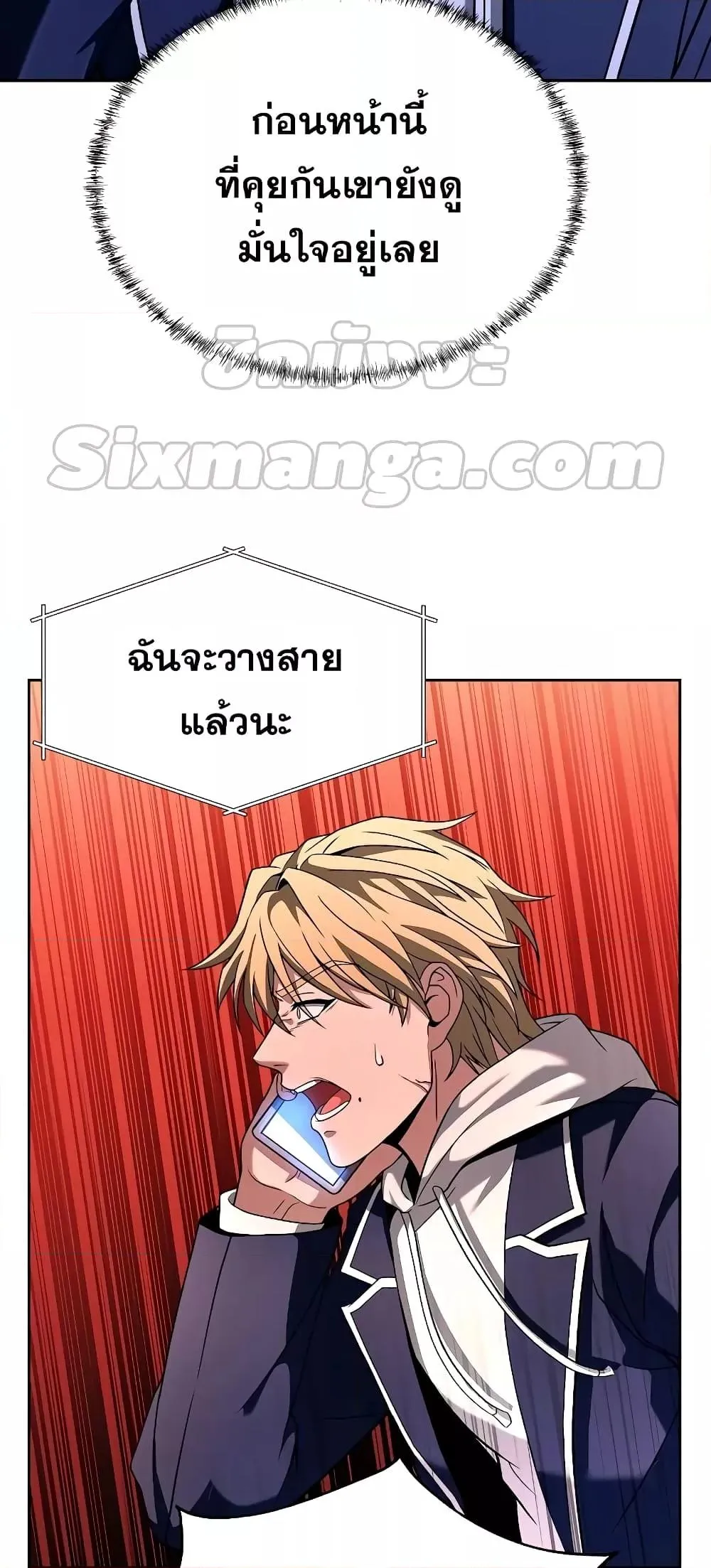 The Constellations Are My Disciples ตอนที่ 10 หน้า 5