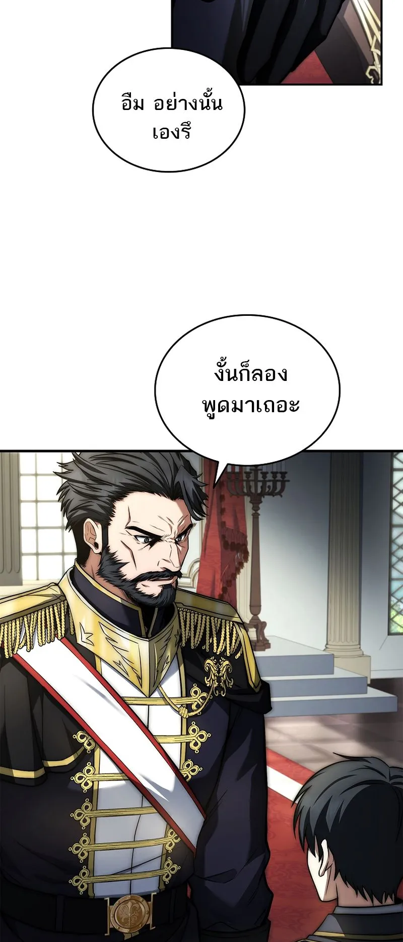 The Third Prince of the Fallen Kingdom has Regressed ตอนที่ 9 หน้า 86