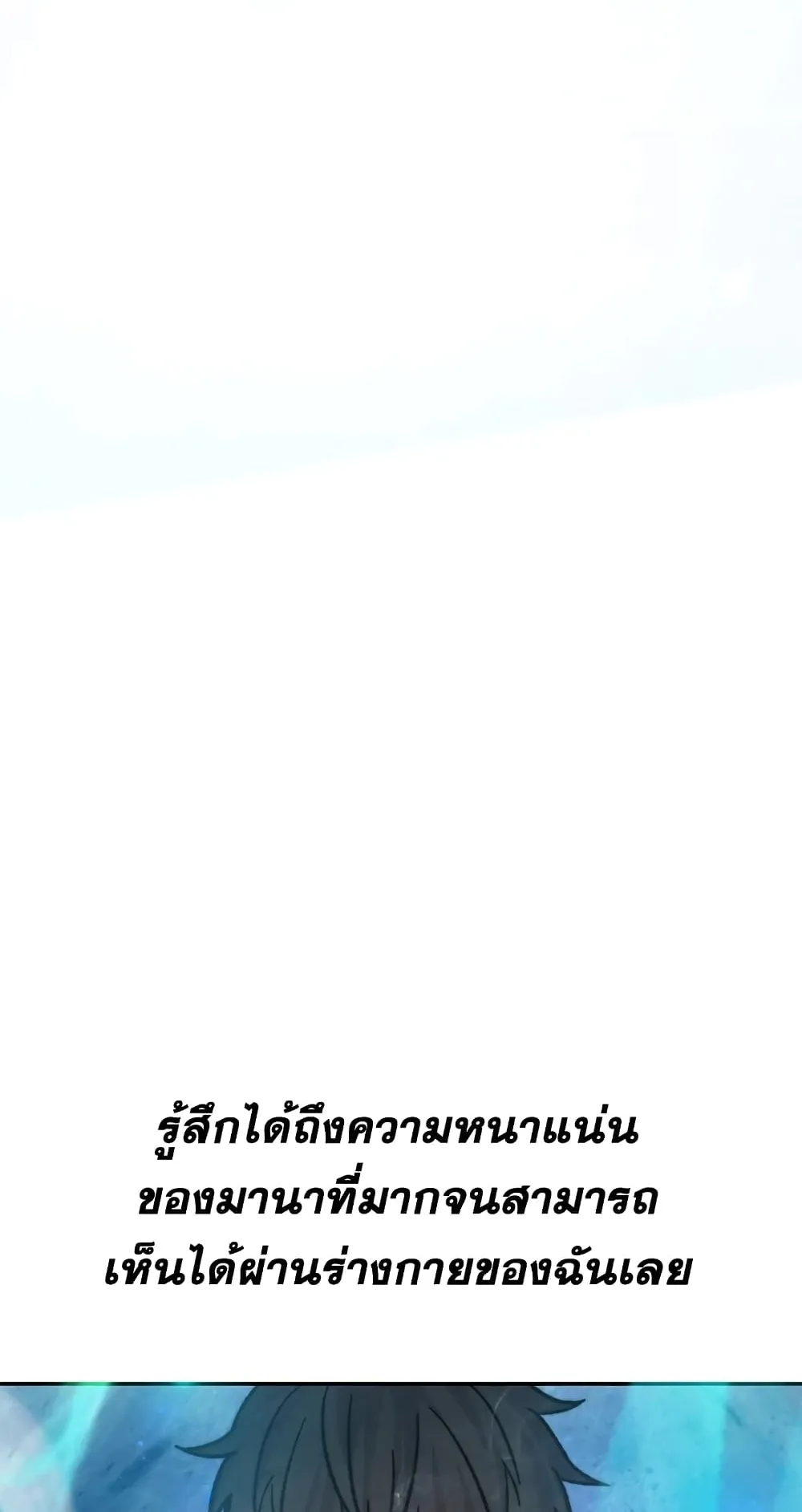Demon Lord’s Martial Arts Ascension ตอนที่ 2 หน้า 82