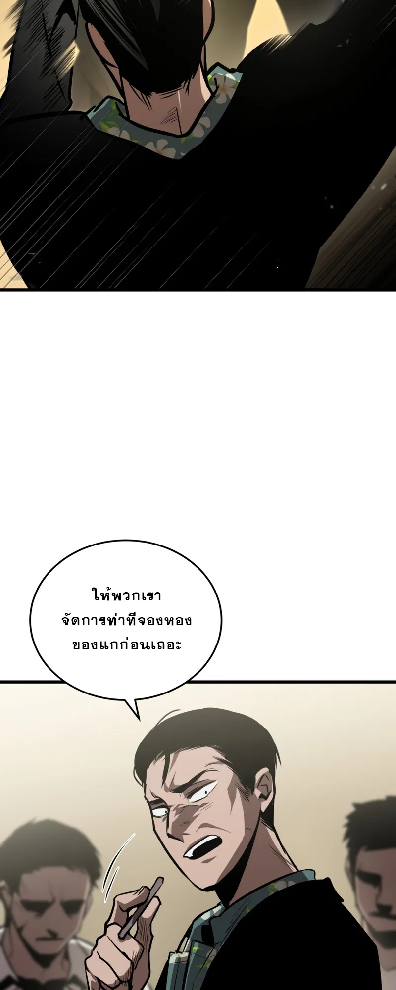 Dororo Re:Verse ตอนที่ 3 หน้า 35