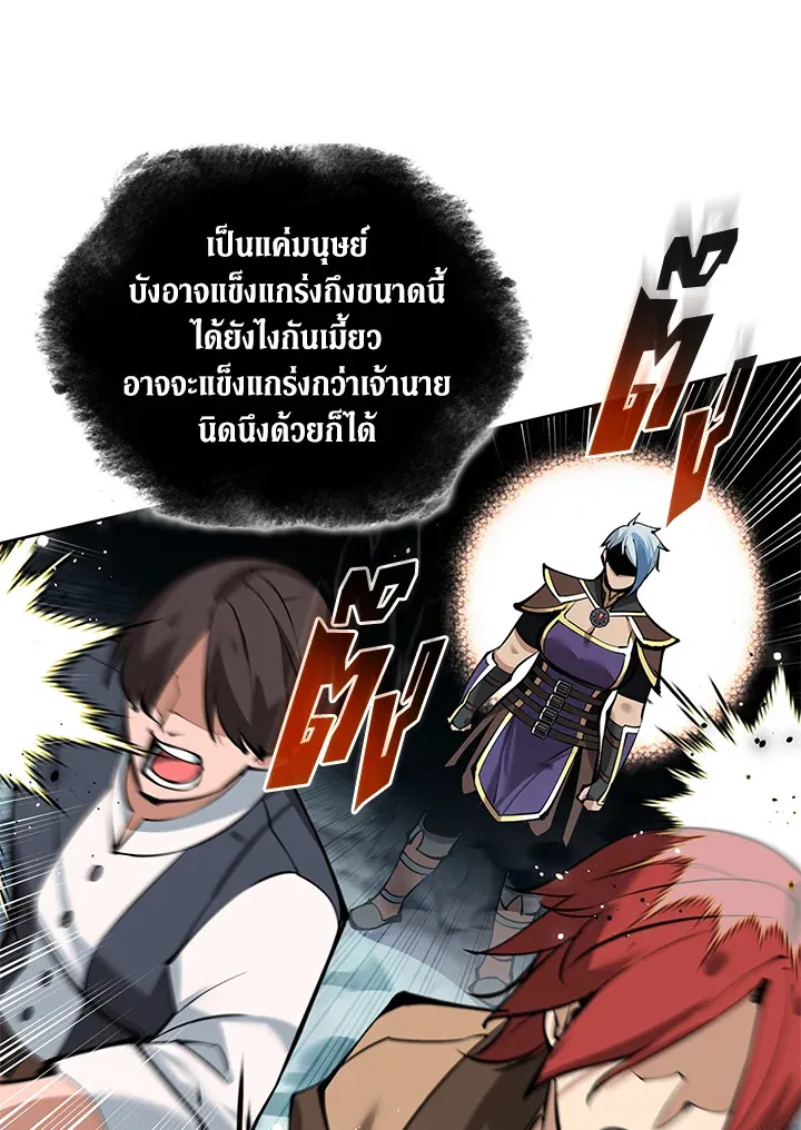 Overgeared ตอนที่ 233 หน้า 126