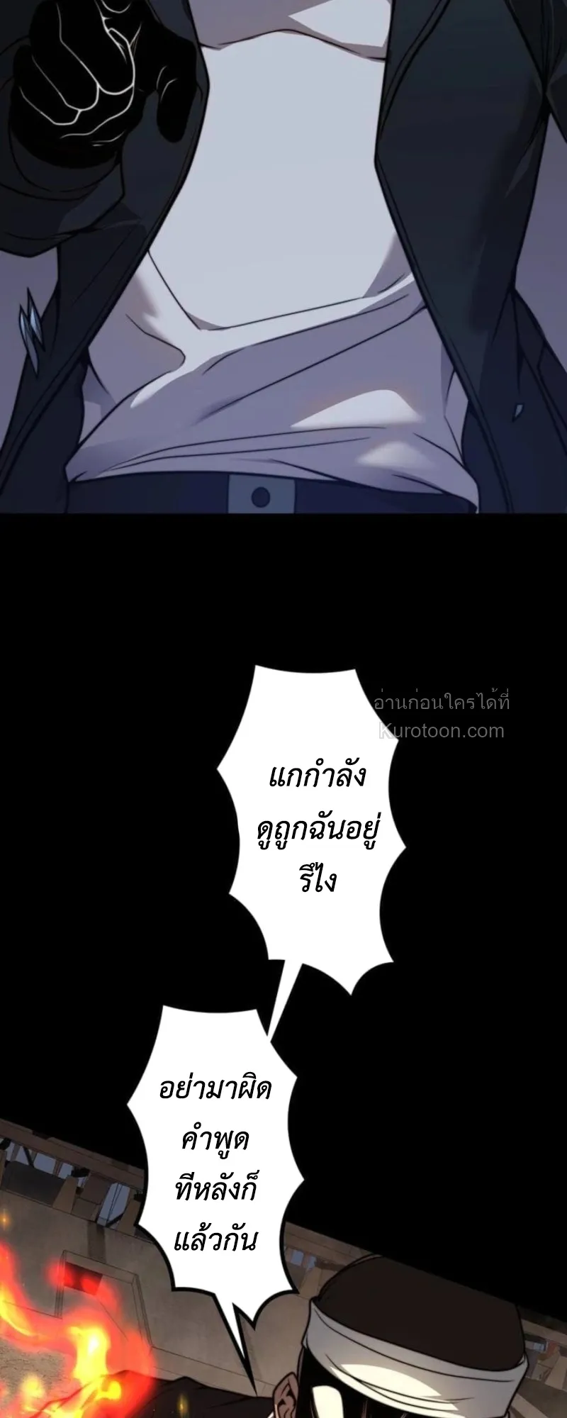 Absolute Domination at Level 0 Using My Analysis Skill เลเวล 0 ที่แกร่งที่สุด ตอนที่ 11 หน้า 15