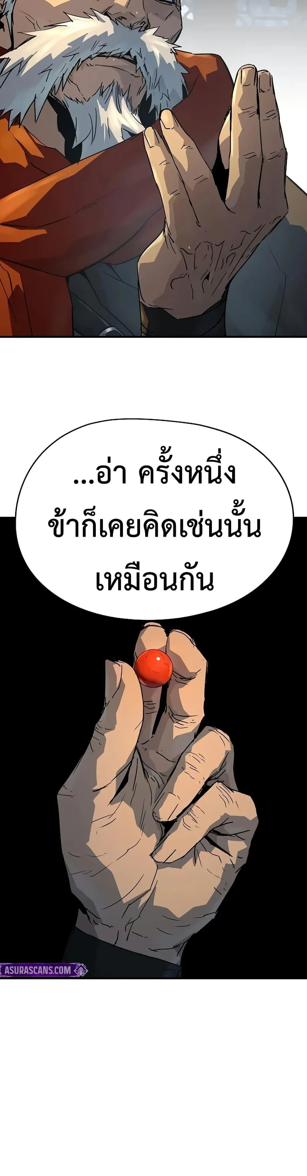 Absolute Regression ตอนที่ 95 หน้า 9