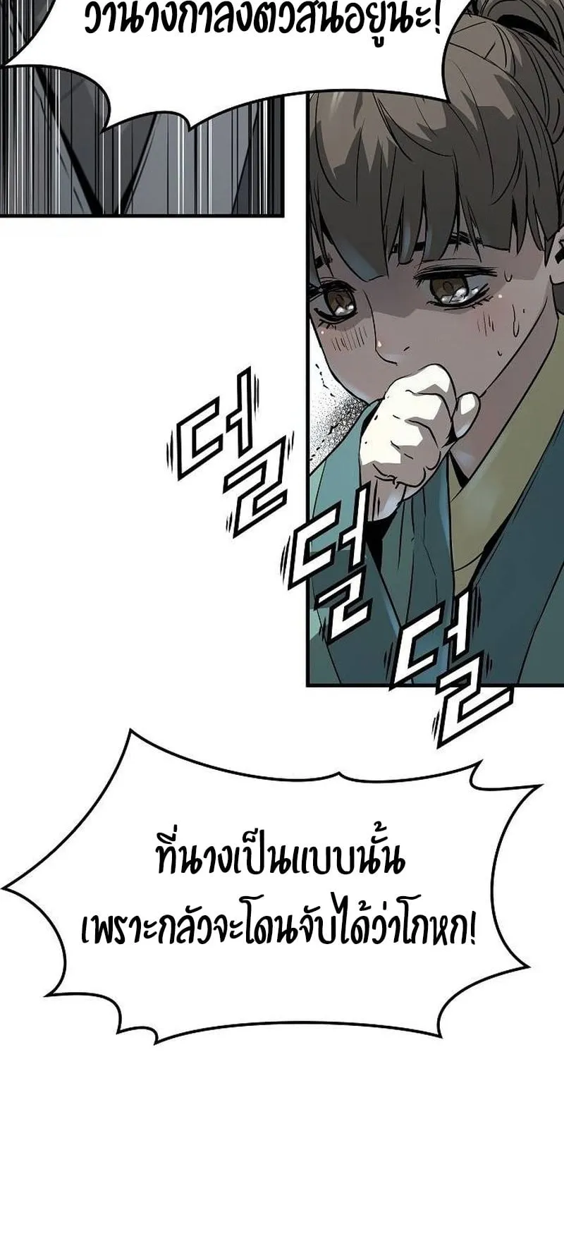 Absolute Regression ตอนที่ 31 หน้า 24