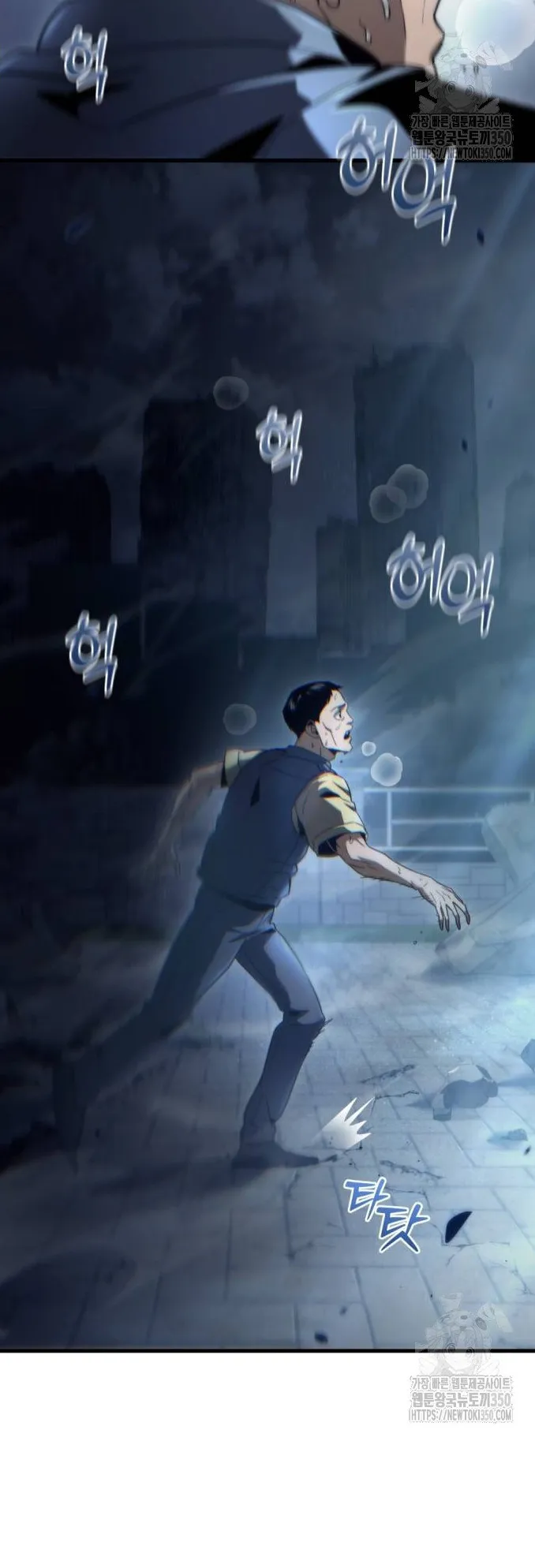 Hiding the logistics center in Apocalypse ตอนที่ 3 หน้า 29