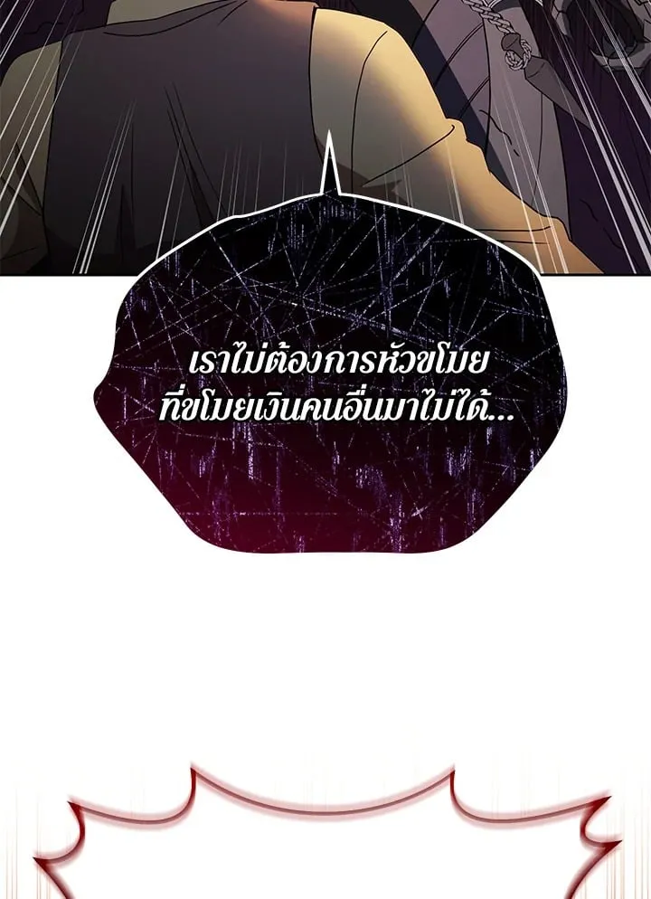 My Insanely Competent Underlings ตอนที่ 2 หน้า 82