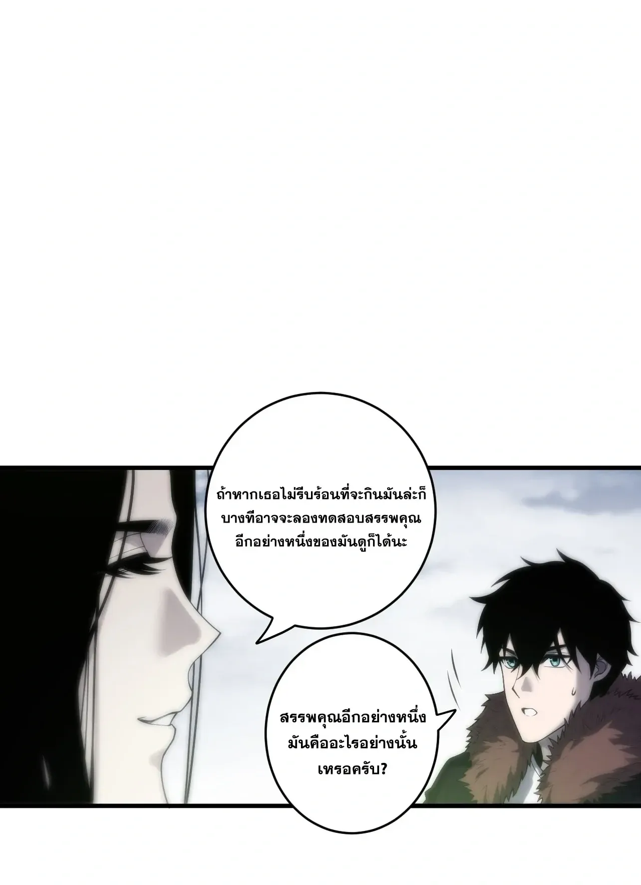 Disastrous Necromancer ตอนที่ 276 หน้า 60