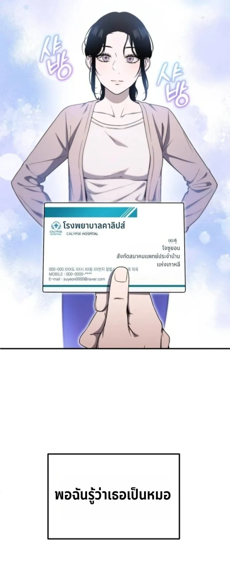 Apocalypse Veteran ตอนที่ 14 หน้า 25