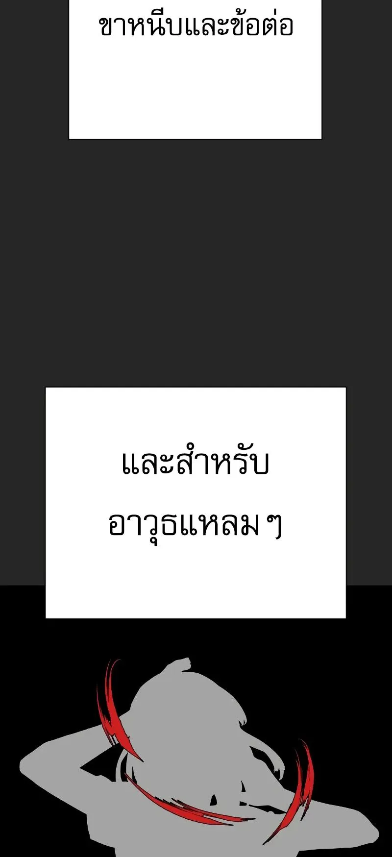 Return of the Bloodthirsty Police ตอนที่ 19 หน้า 6
