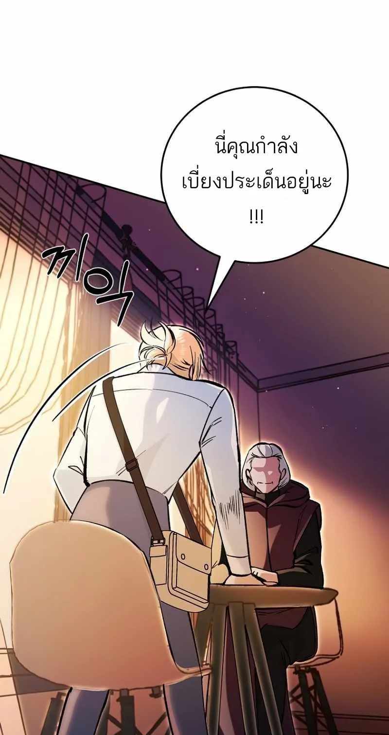 I Became a Civil Servant in a Magical World ตอนที่ 6 หน้า 27