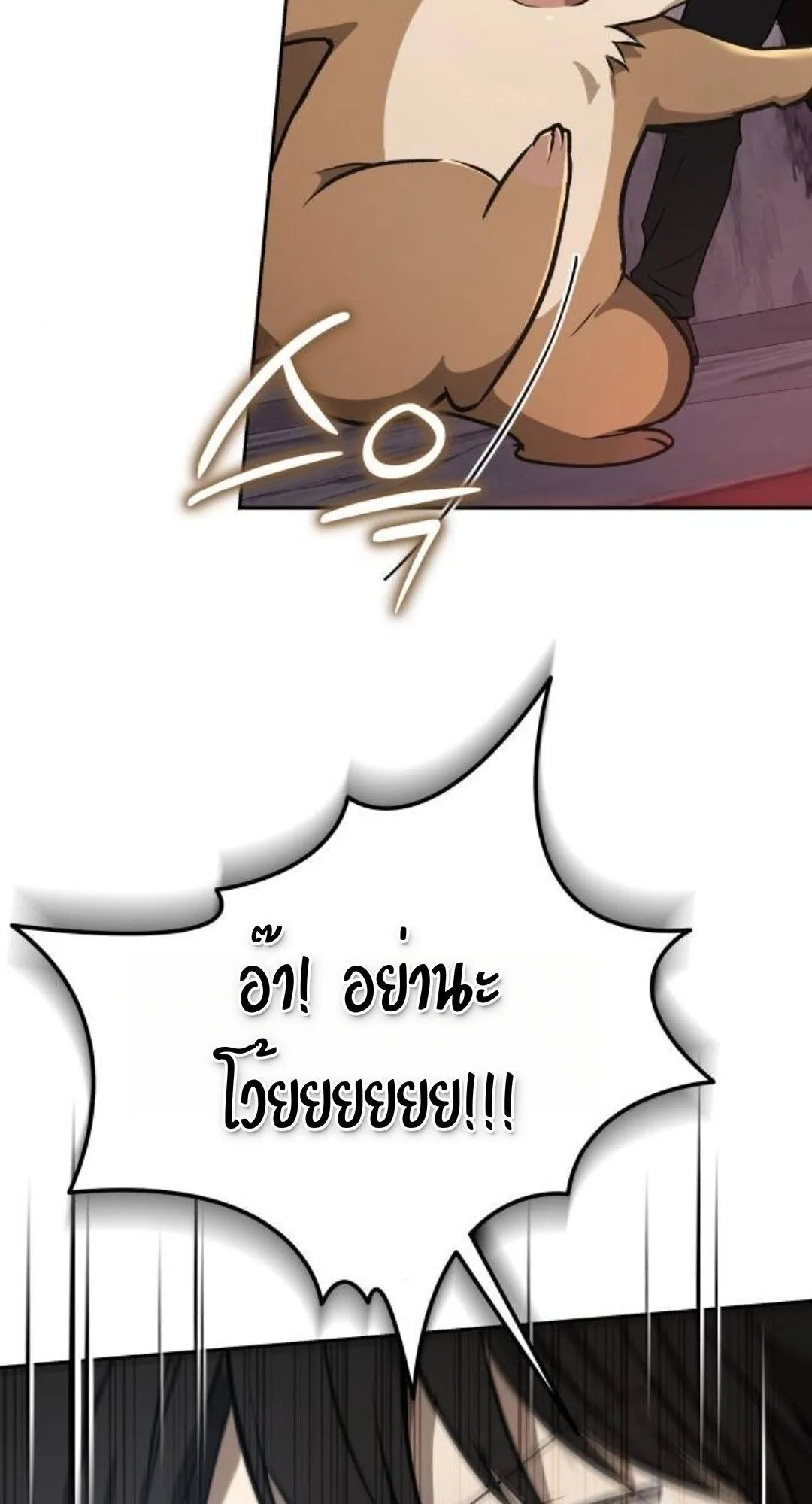 Shinsu Kindergarten ตอนที่ 33 หน้า 119