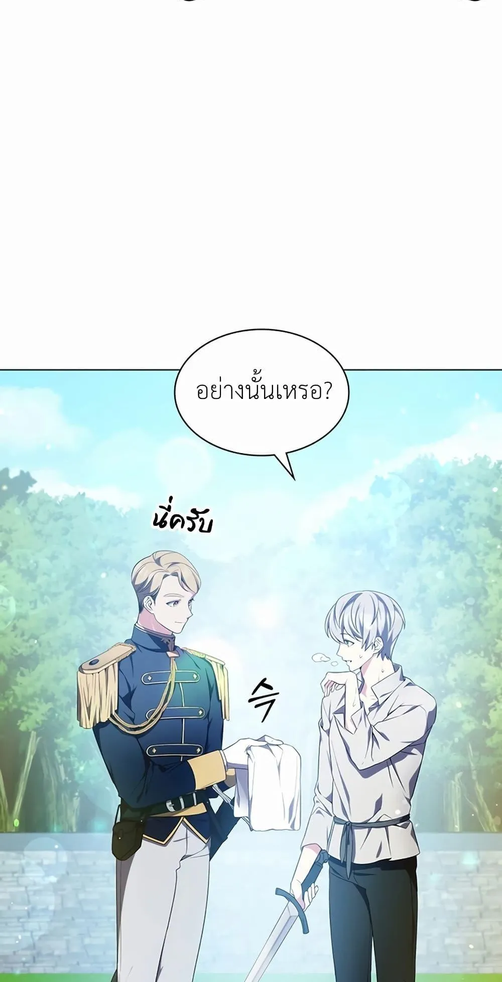 My Lucky Encounter From The Game Turned Into Reality ตอนที่ 2 หน้า 86