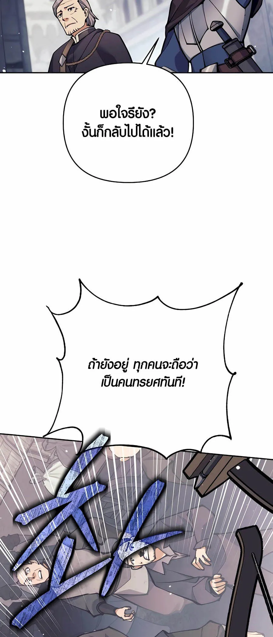 Trash of A Dark Fantasy ตอนที่ 30 หน้า 39