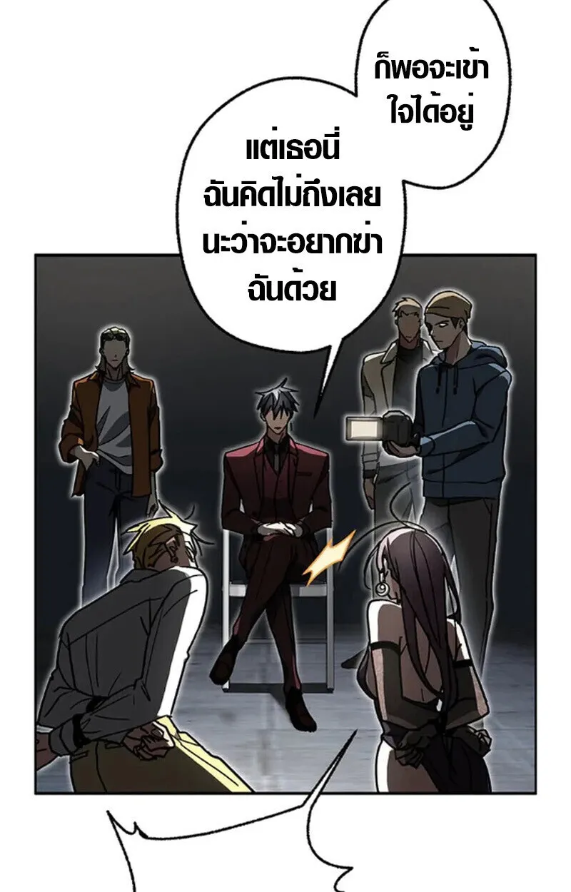 Aristocrat’s Revenge ตอนที่ 30 หน้า 76