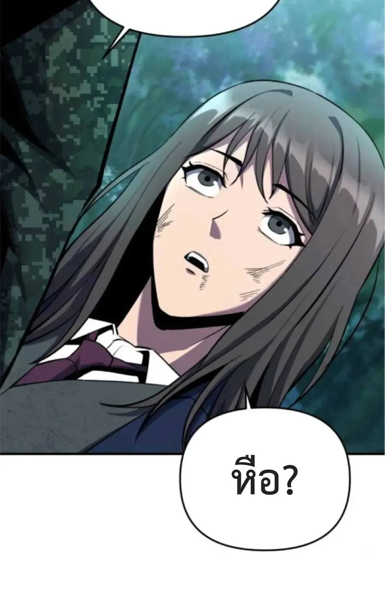 Nation-Class Dungeon Architect ตอนที่ 7 หน้า 17
