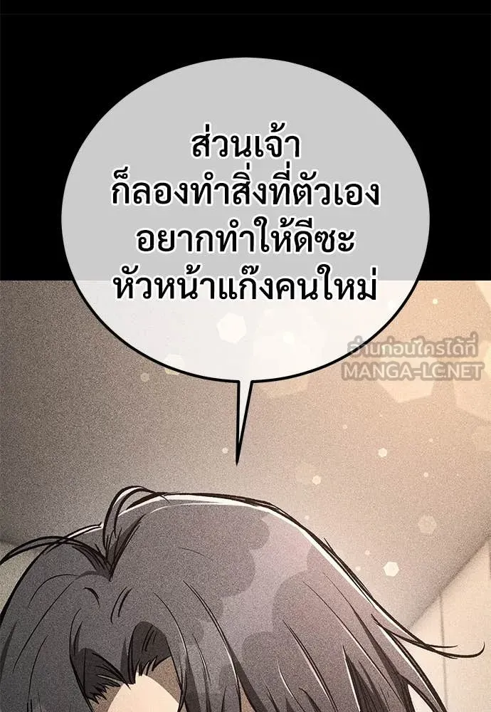 A Rogue Guard in a Medieval Fantasy ตอนที่ 26 หน้า 64