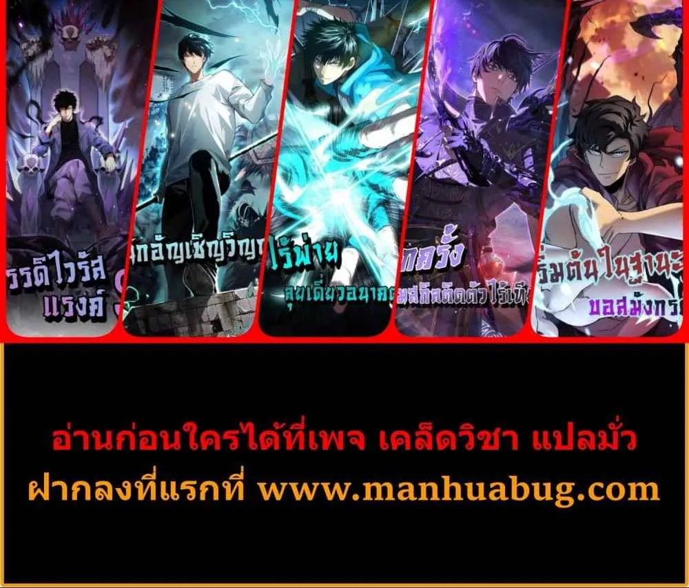 Disastrous Necromancer ตอนที่ 168 หน้า 61