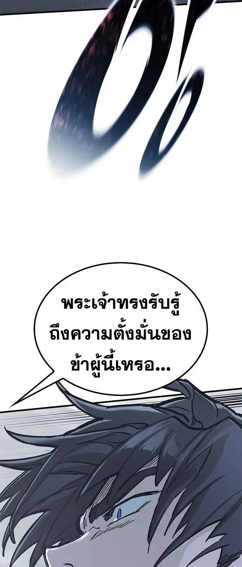 Eternally Regressing Knight ตอนที่ 19 หน้า 105