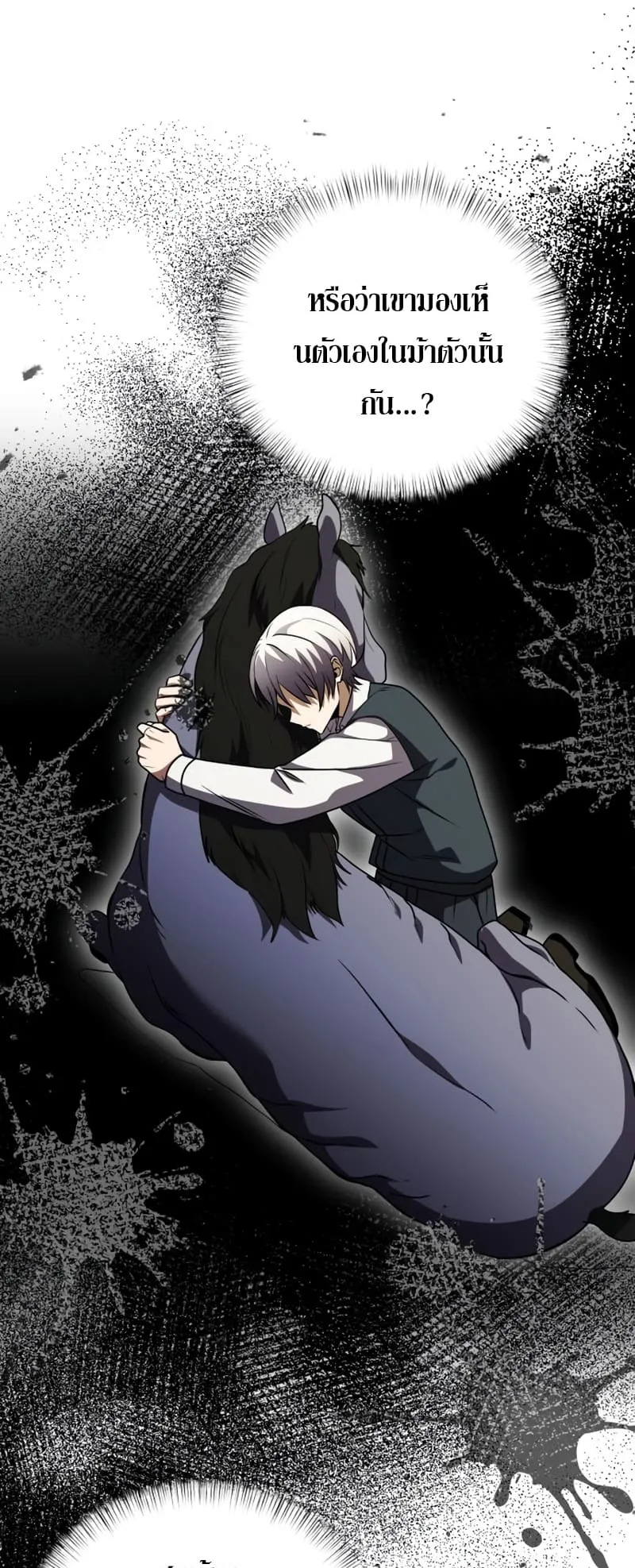 Terminally-Ill Genius Dark Knight ตอนที่ 9 หน้า 64