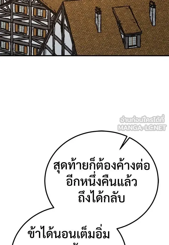 A Rogue Guard in a Medieval Fantasy ตอนที่ 26 หน้า 117