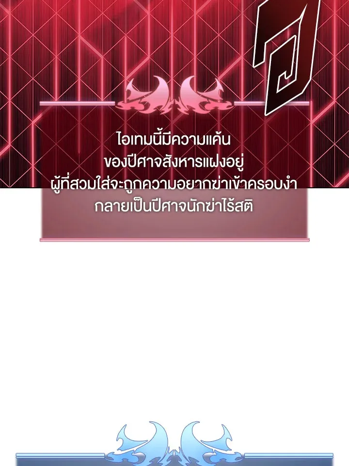 Overgeared ตอนที่ 130 หน้า 46