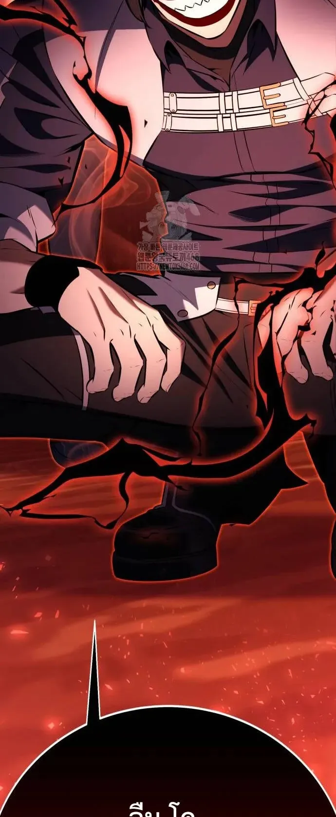 I Killed an Academy Player ตอนที่ 76 หน้า 117