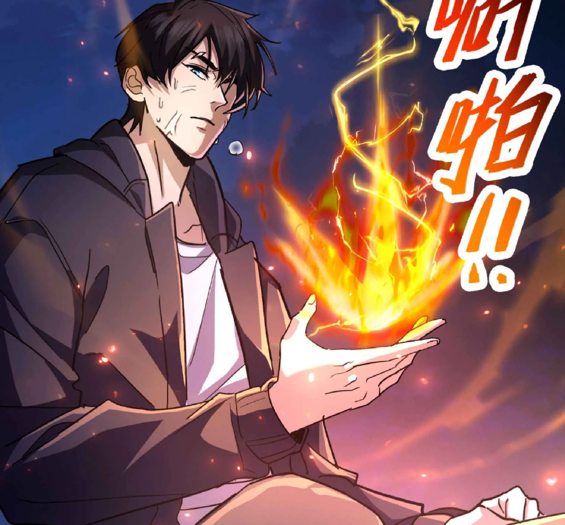 High Martial Arts: Sweeping Through Three Thousand ตอนที่ 10 หน้า 16