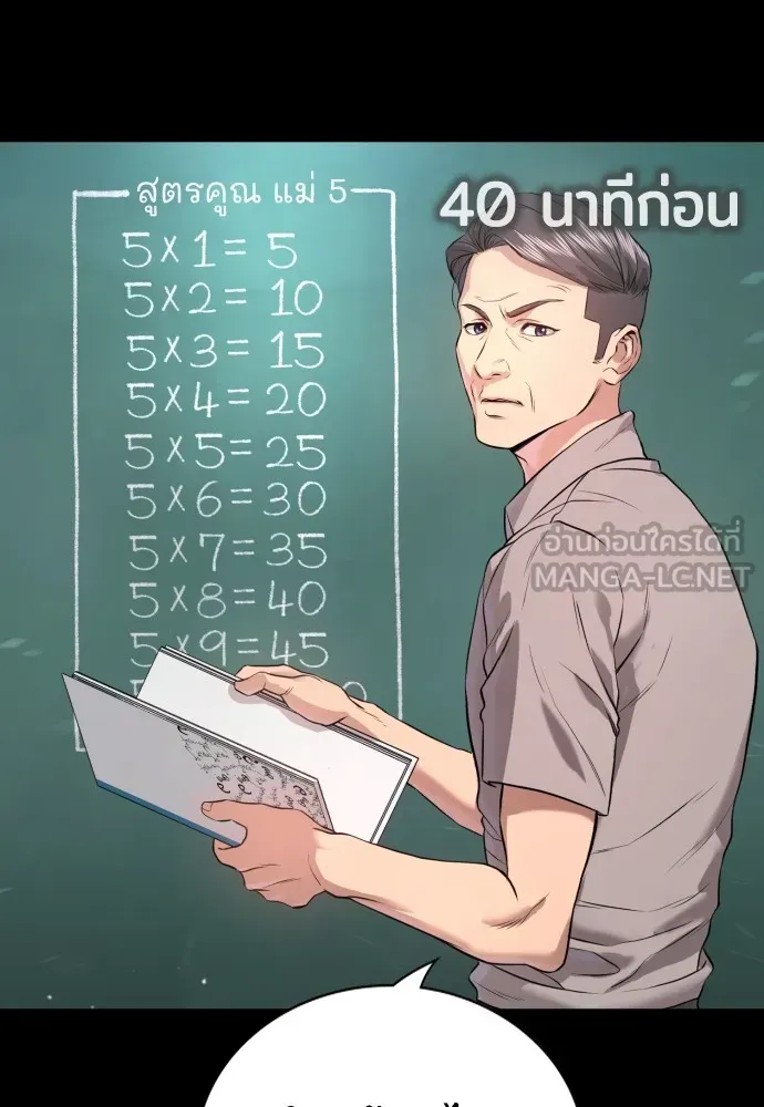 Gu Sera ตอนที่ 2 หน้า 105