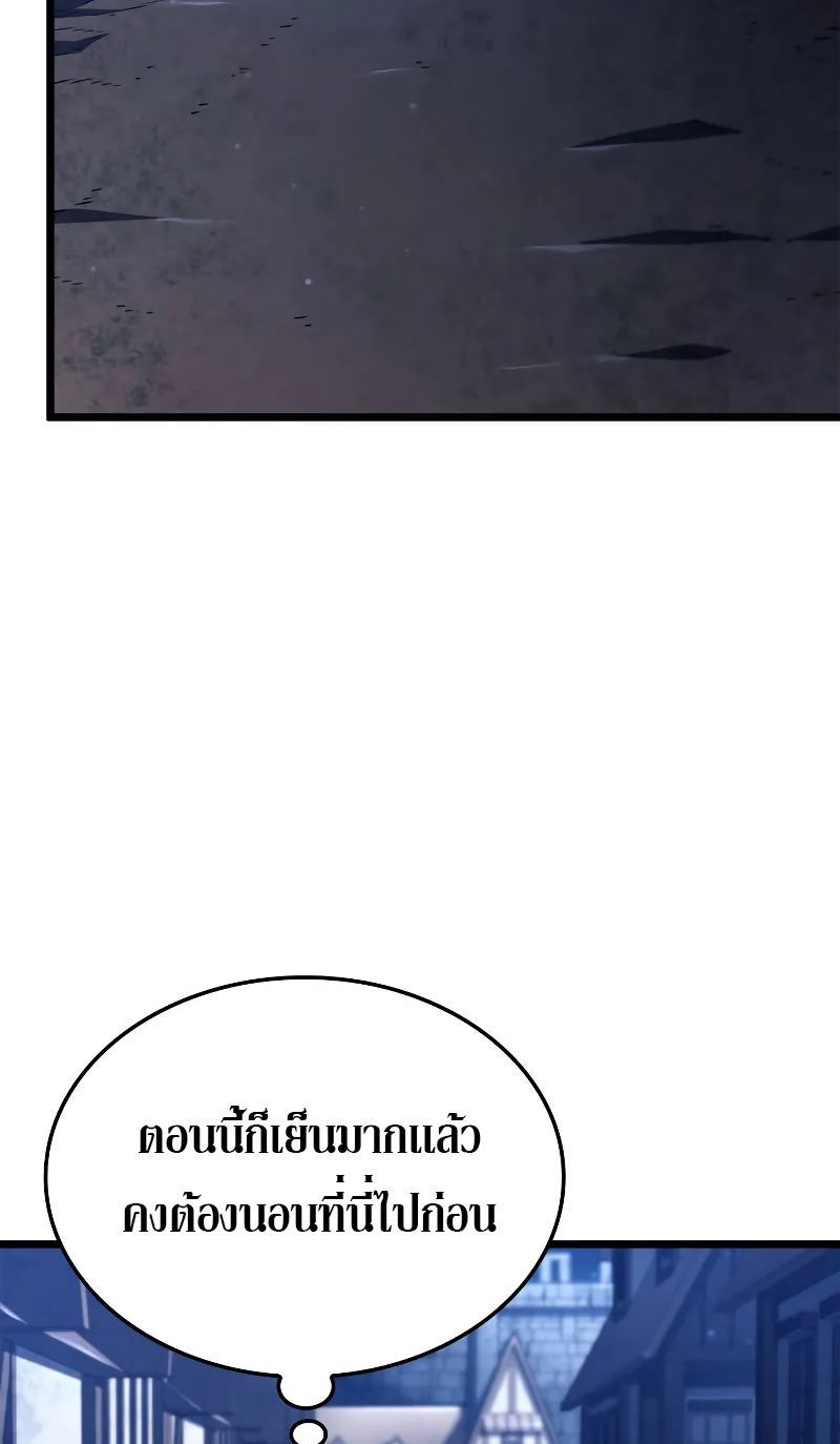 Revenge of the Iron-Blooded Sword Hound ตอนที่ 62 หน้า 12