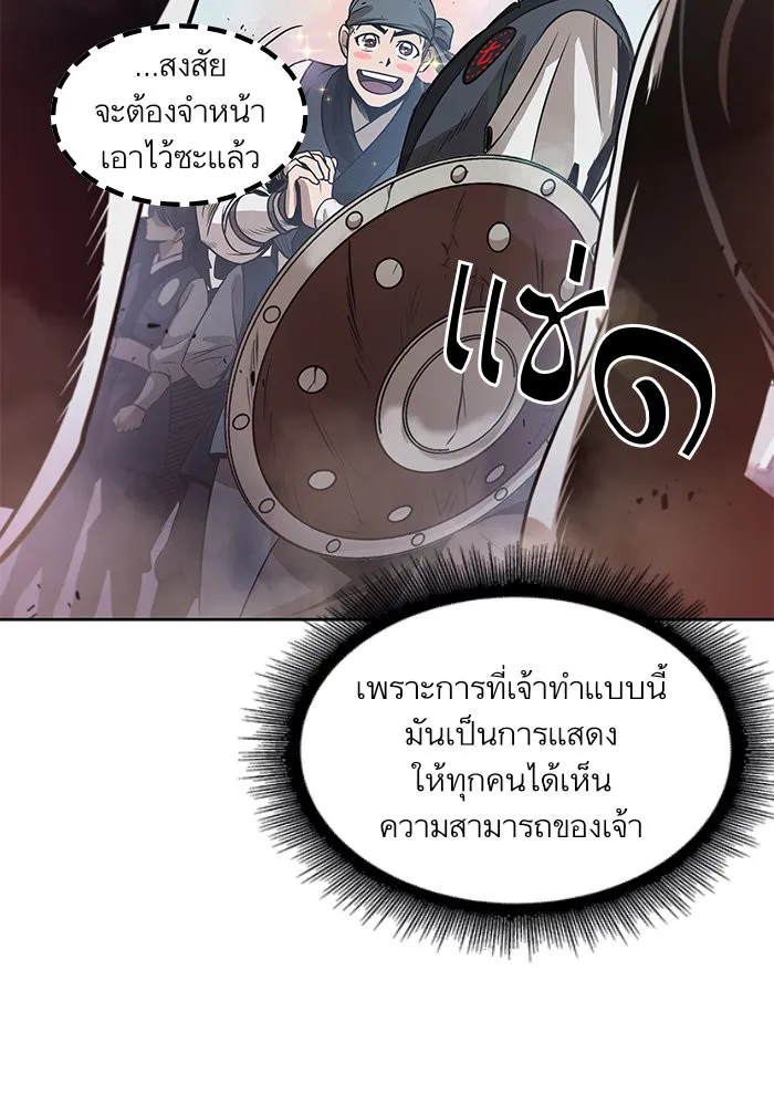 Nano Machine Chapter 26 หน้า 75