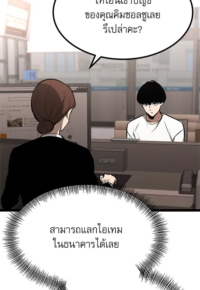 Level 999 Goblin ตอนที่ 2 หน้า 44
