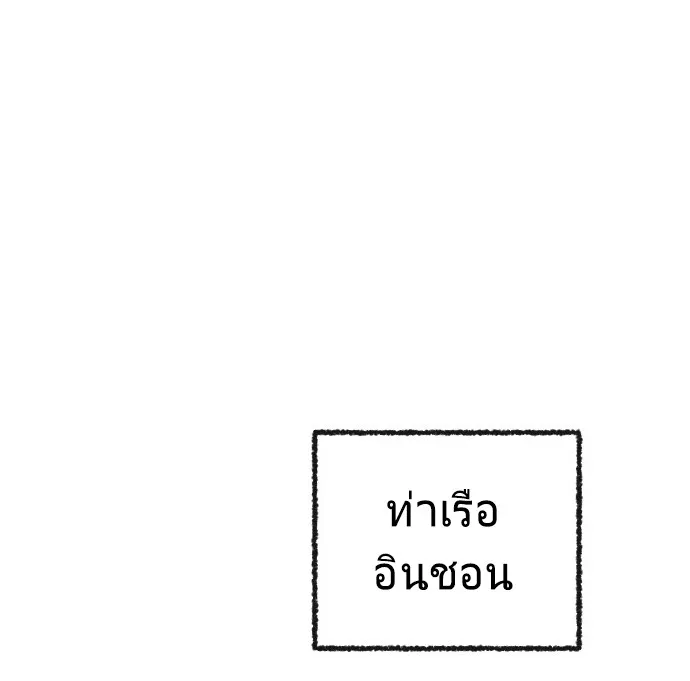 Superhuman Era ตอนที่ 5 หน้า 156