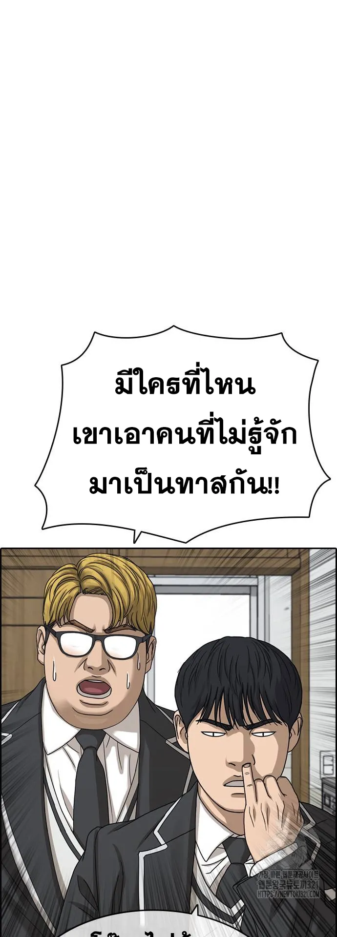 Loser Life 2 ตอนที่ 6 หน้า 63