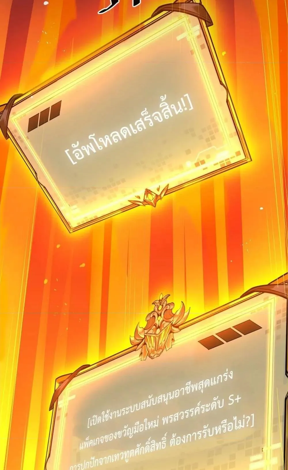SSS level Saint Knight who transcends common sense ตอนที่ 1 หน้า 66