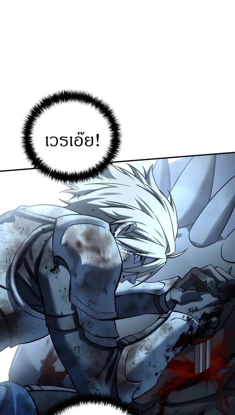 Star-Embracing Swordmaster ตอนที่ 117 หน้า 63
